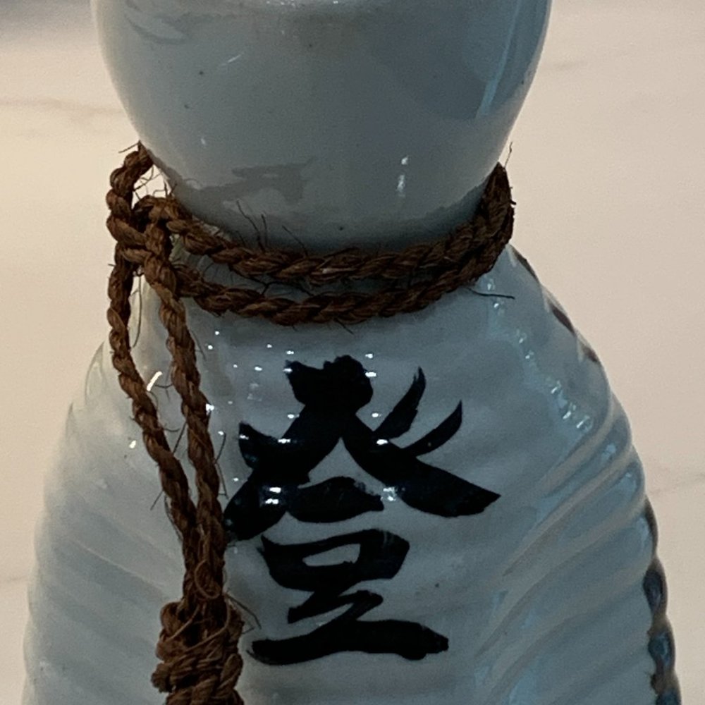 Vintage Japanese Sake Decanter - Picture 3 of 16